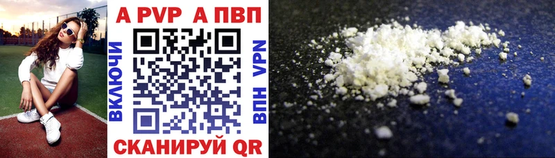 А ПВП мука  Купить закладки  Бикин 