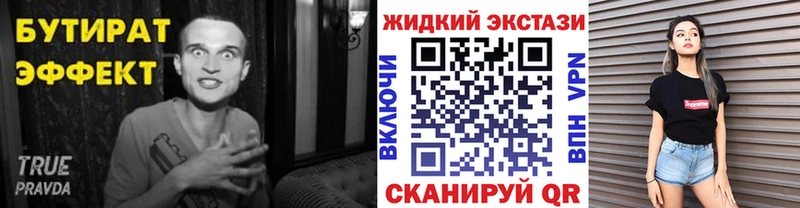 БУТИРАТ вода  Купить где  Бикин 