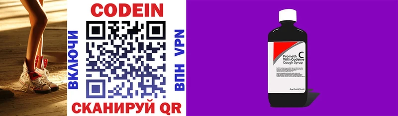 Купить закладки  Бикин  Кодеиновый сироп Lean напиток Lean (лин) 