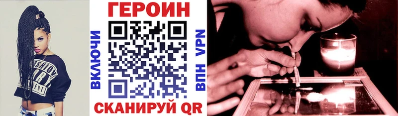 ГЕРОИН афганец  Купить закладки  Бикин 