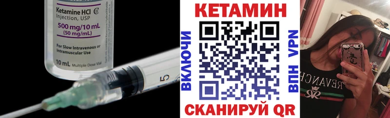 Купить закладки  Бикин  КЕТАМИН ketamine 