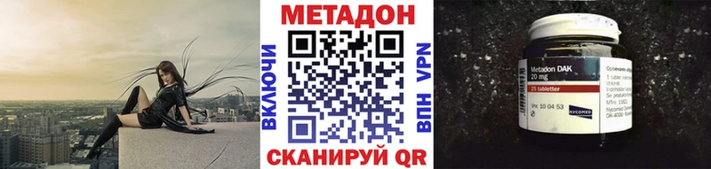 Метадон кристалл Бикин