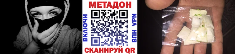 Купить закладки  Бикин  МЕТАДОН кристалл 
