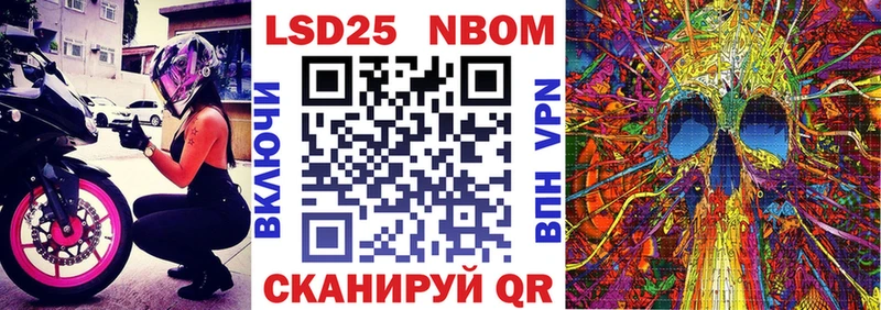 Купить где  Бикин  Марки NBOMe 1,5мг 