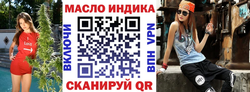 ТГК жижа  Купить где  Бикин 